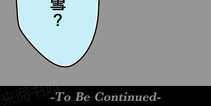 冥婚警戒中漫画漫画,第58话19图