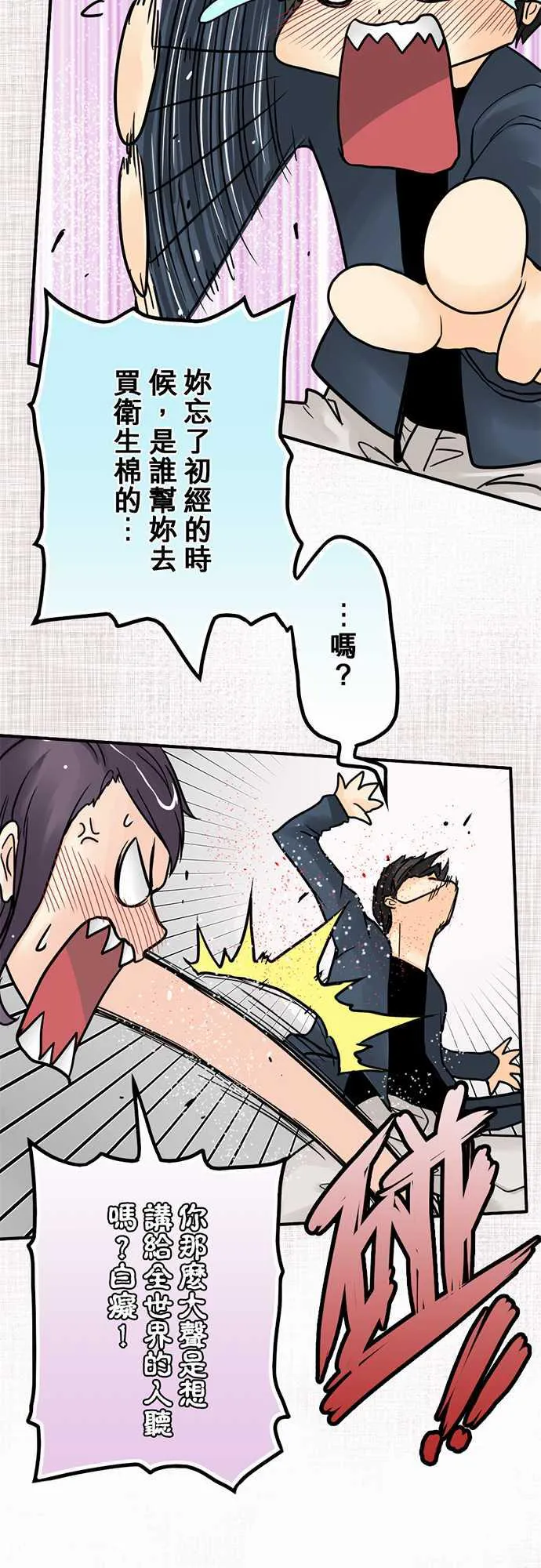 冥婚漫画全集漫画,第4话20图