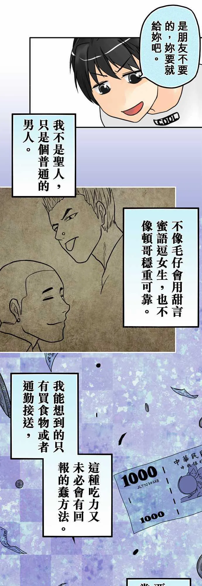 冥婚警戒中漫画漫画,第12话16图