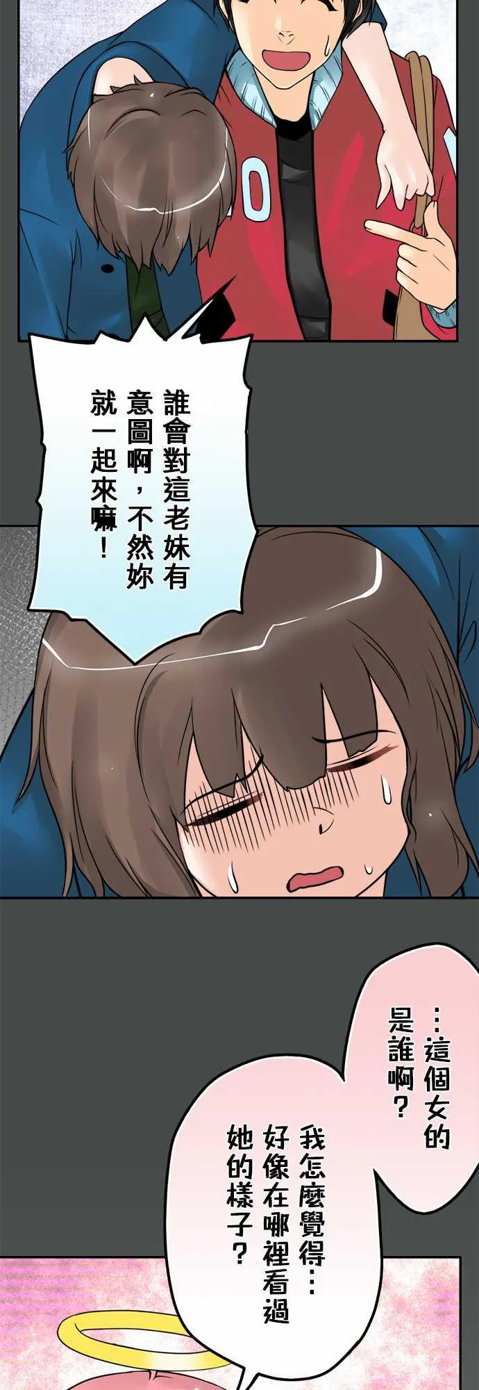 冥婚警戒中漫画漫画,第51话14图