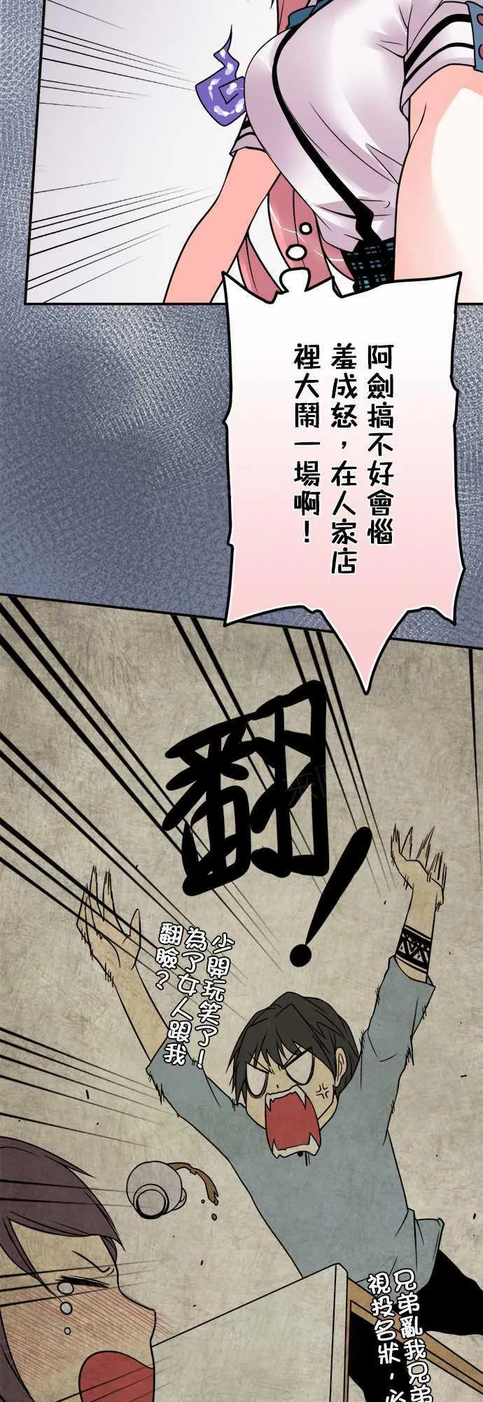 冥婚漫画排行榜前十名漫画,第60话2图