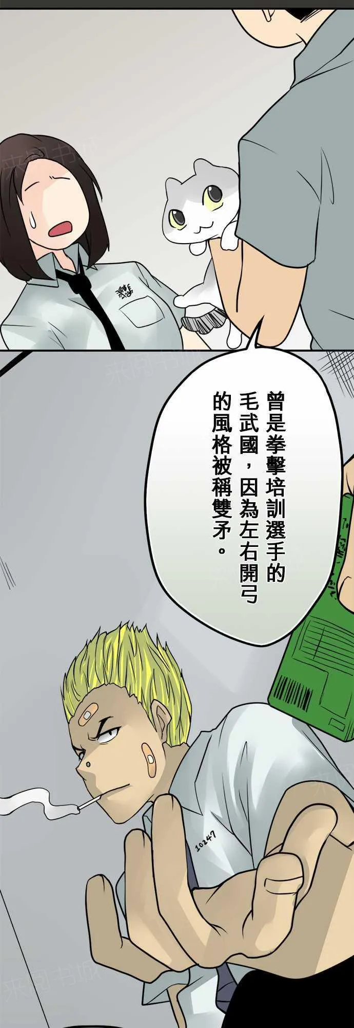 冥婚漫画排行榜前十名漫画,第57话3图
