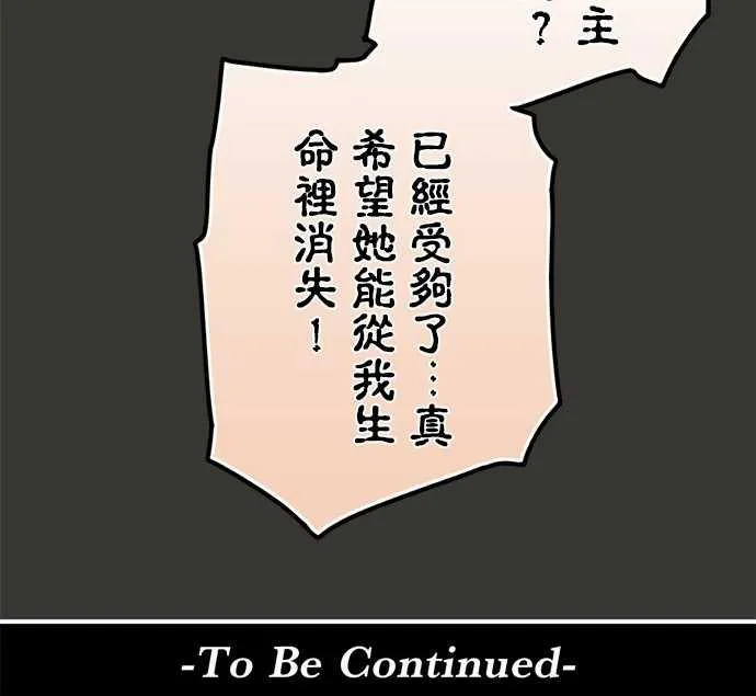 冥婚漫画全集漫画,第45话19图