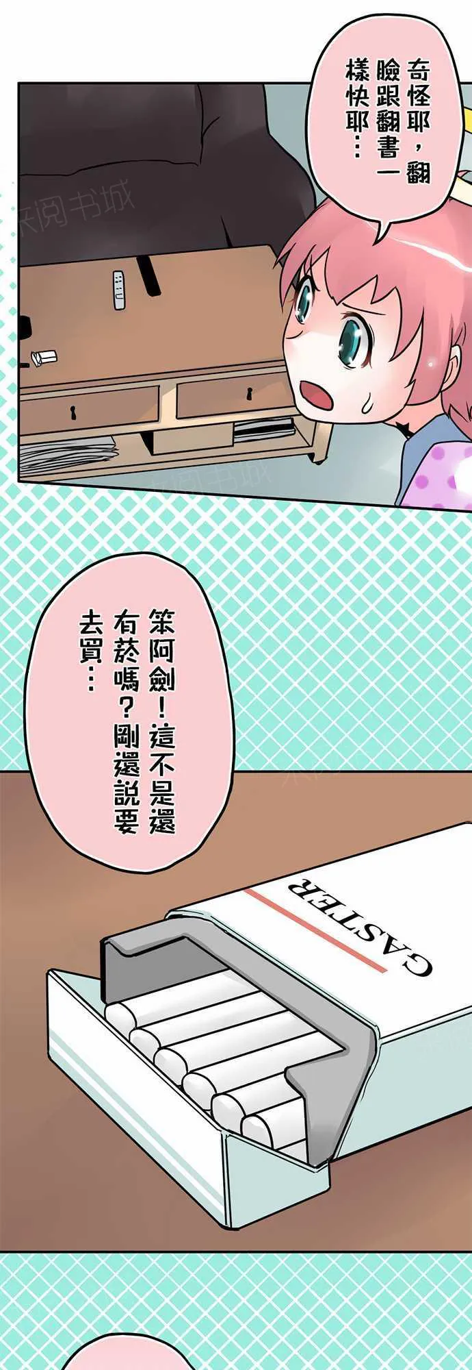 冥婚漫画全集漫画,第8话21图