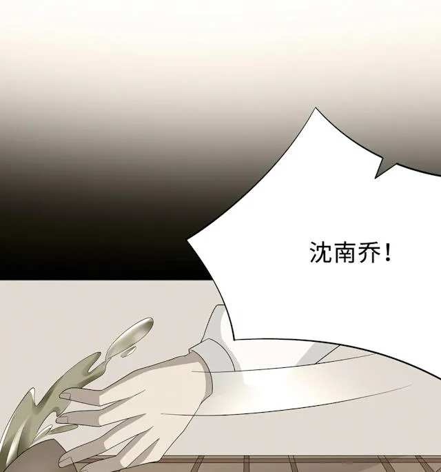莫少逼婚，新妻难招架漫画漫画,第59话49图