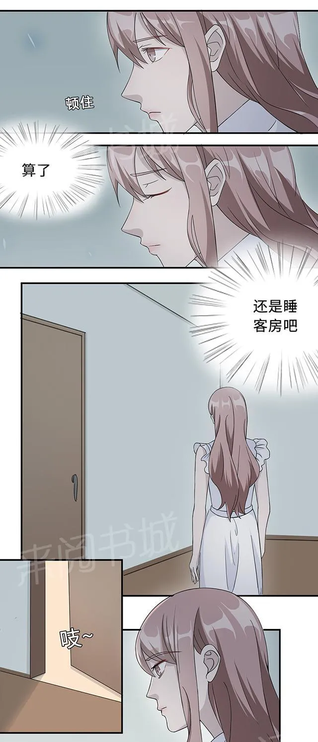 莫少逼婚，新妻难招架漫画漫画,第35话 唯一的承诺7图