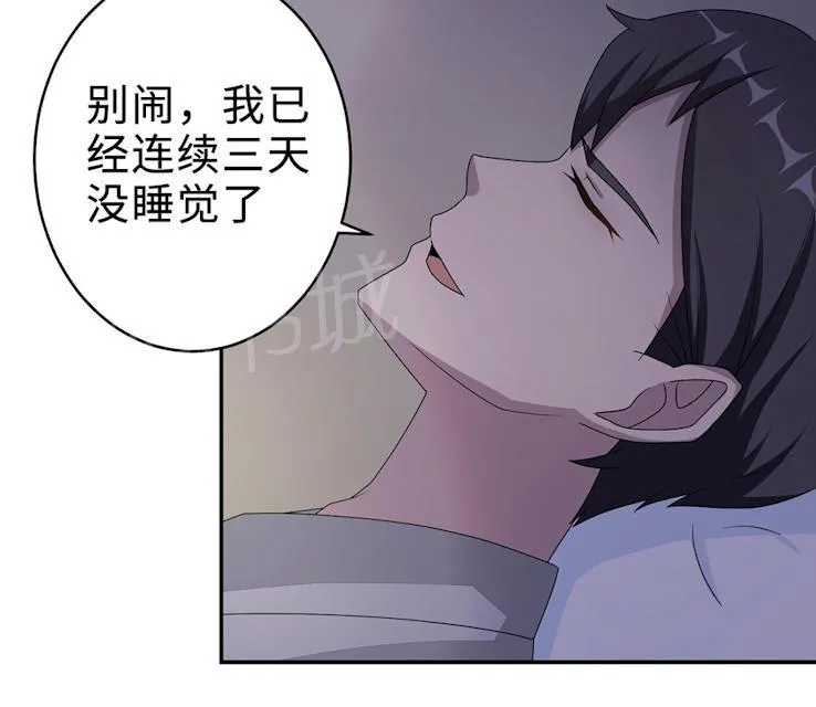 莫少逼婚，新妻难招架漫画漫画,第53话 她被开除了46图