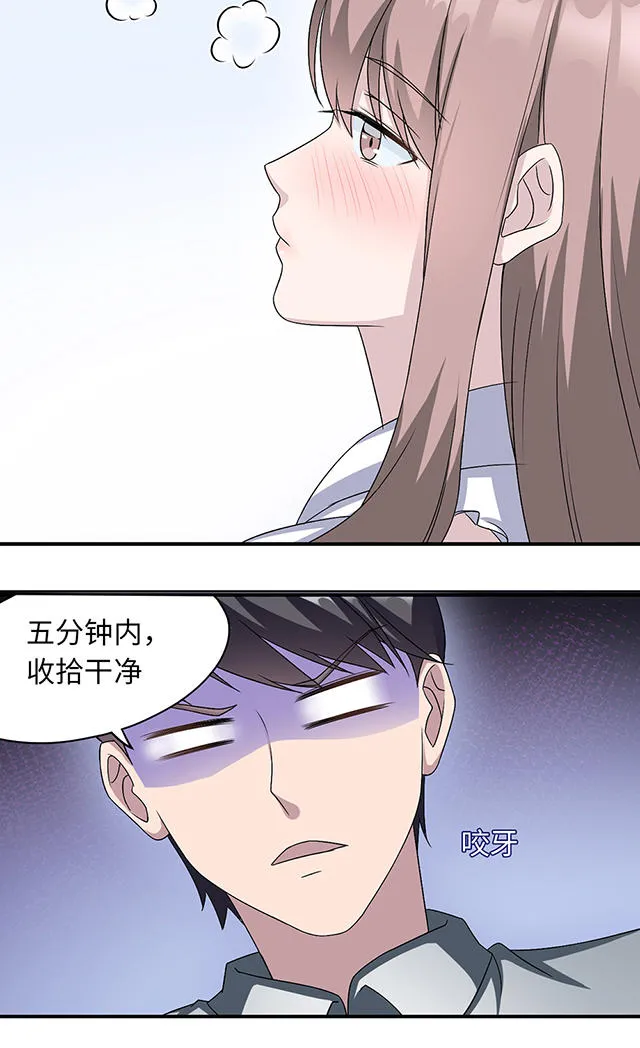 莫少逼婚新妻难招架动漫推荐漫画,第19话26图