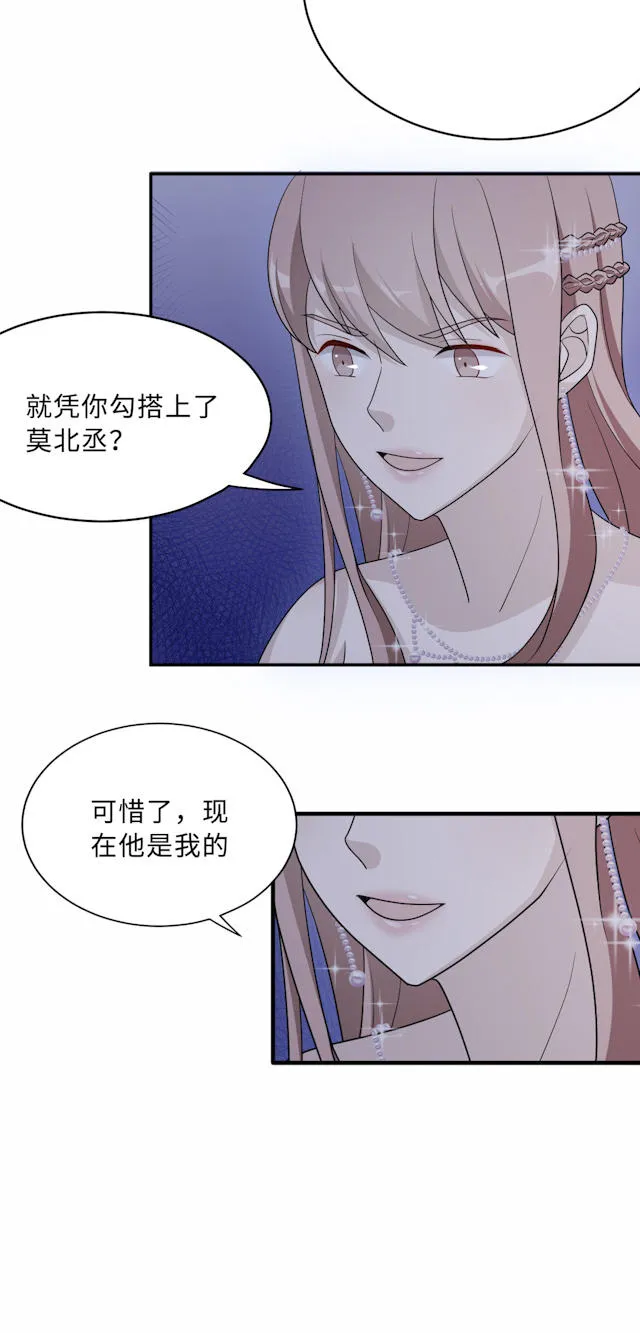 莫少逼婚，新妻难招架漫画漫画,第63话23图