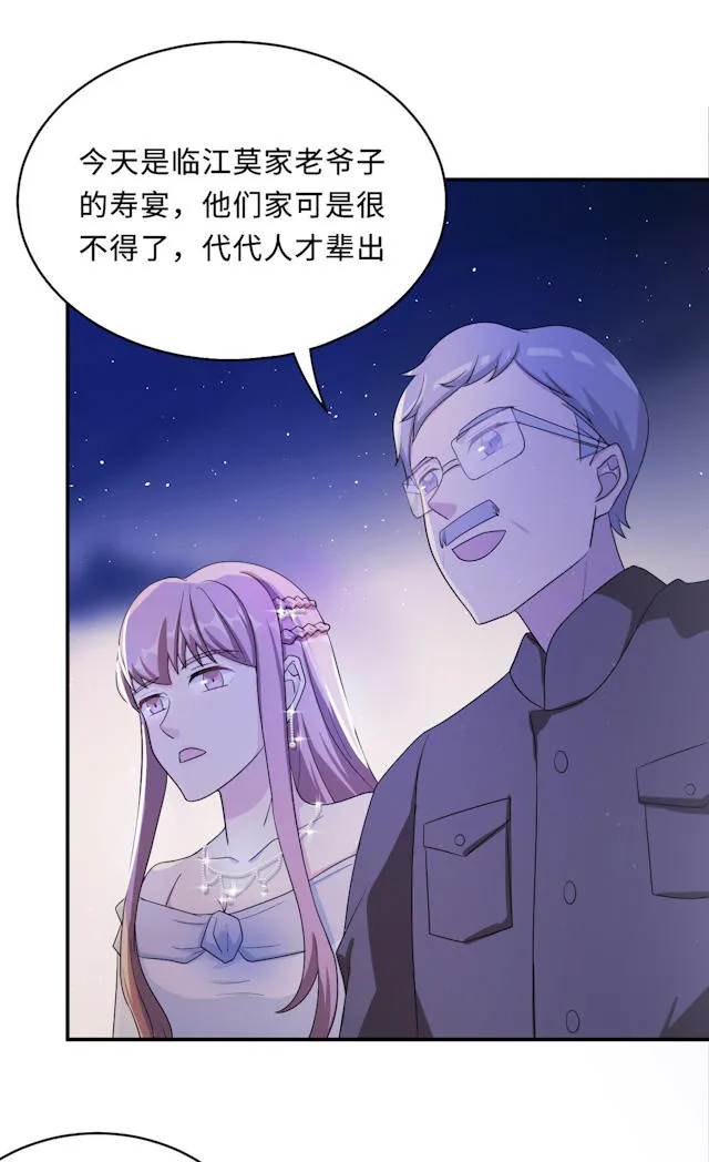 莫少逼婚，新妻难招架漫画漫画,第61话16图