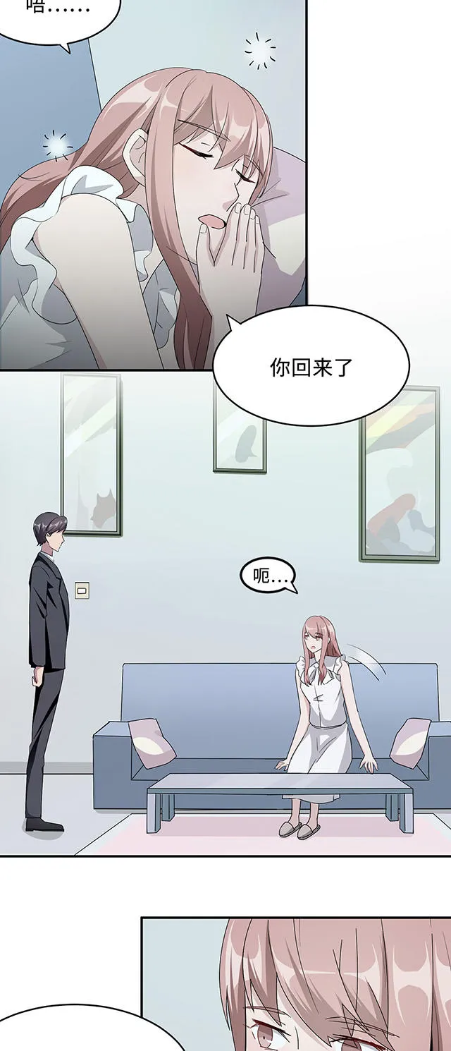 莫少逼婚新妻难招架动漫推荐漫画,第31话18图