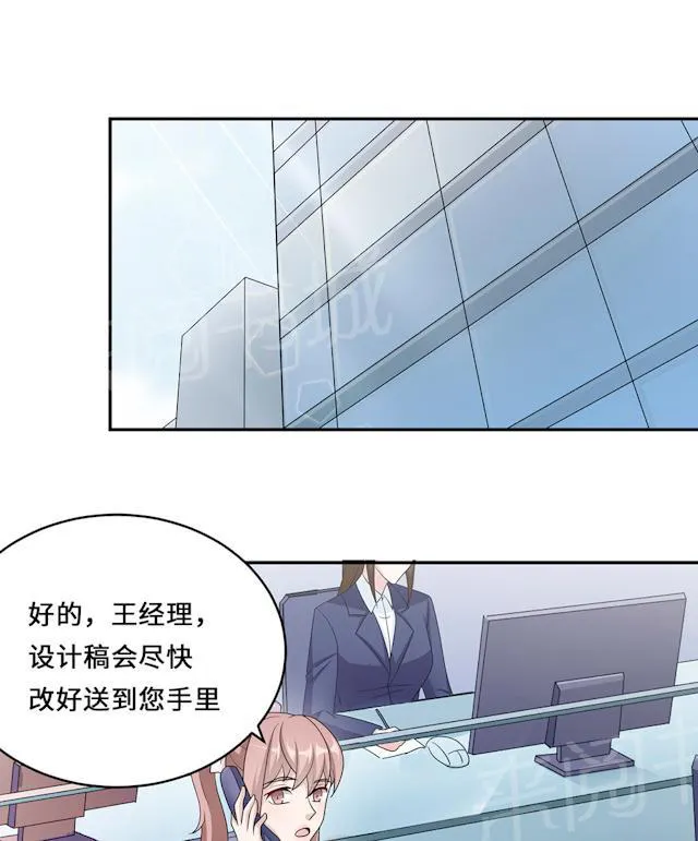 莫少逼婚新妻难招架动漫推荐漫画,第54话 回到原点13图