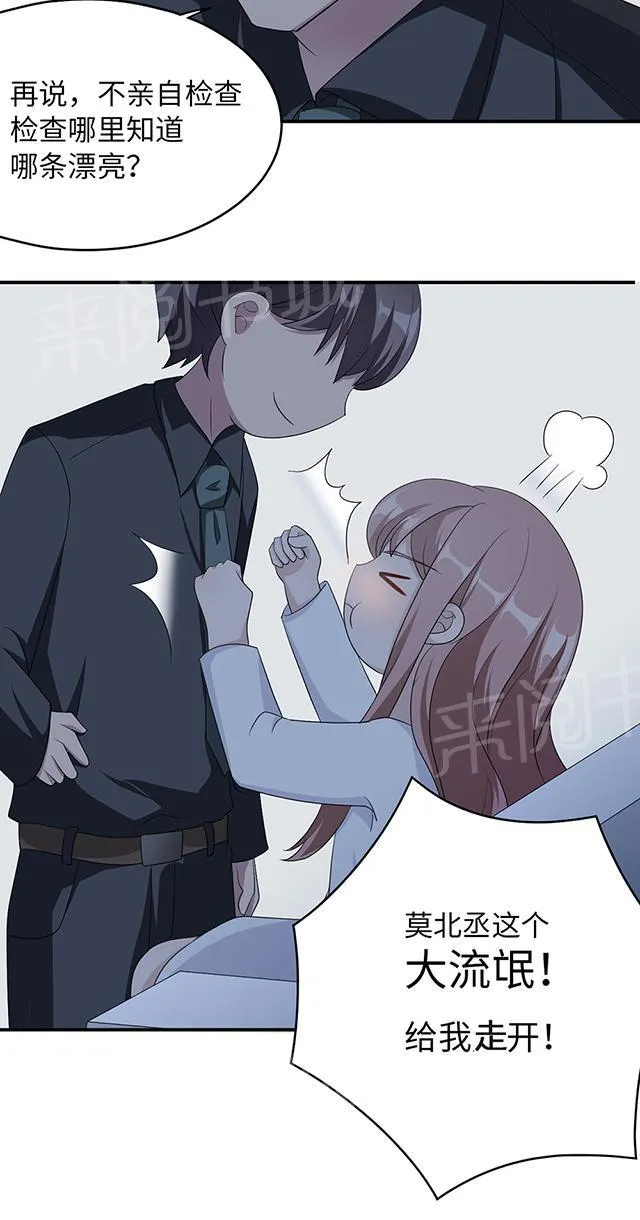 莫少逼婚，新妻难招架漫画漫画,第39话 回暖10图