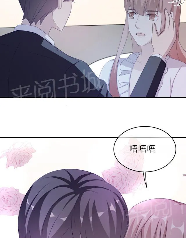 莫少逼婚，新妻难招架漫画漫画,第50话 他喜欢我？33图