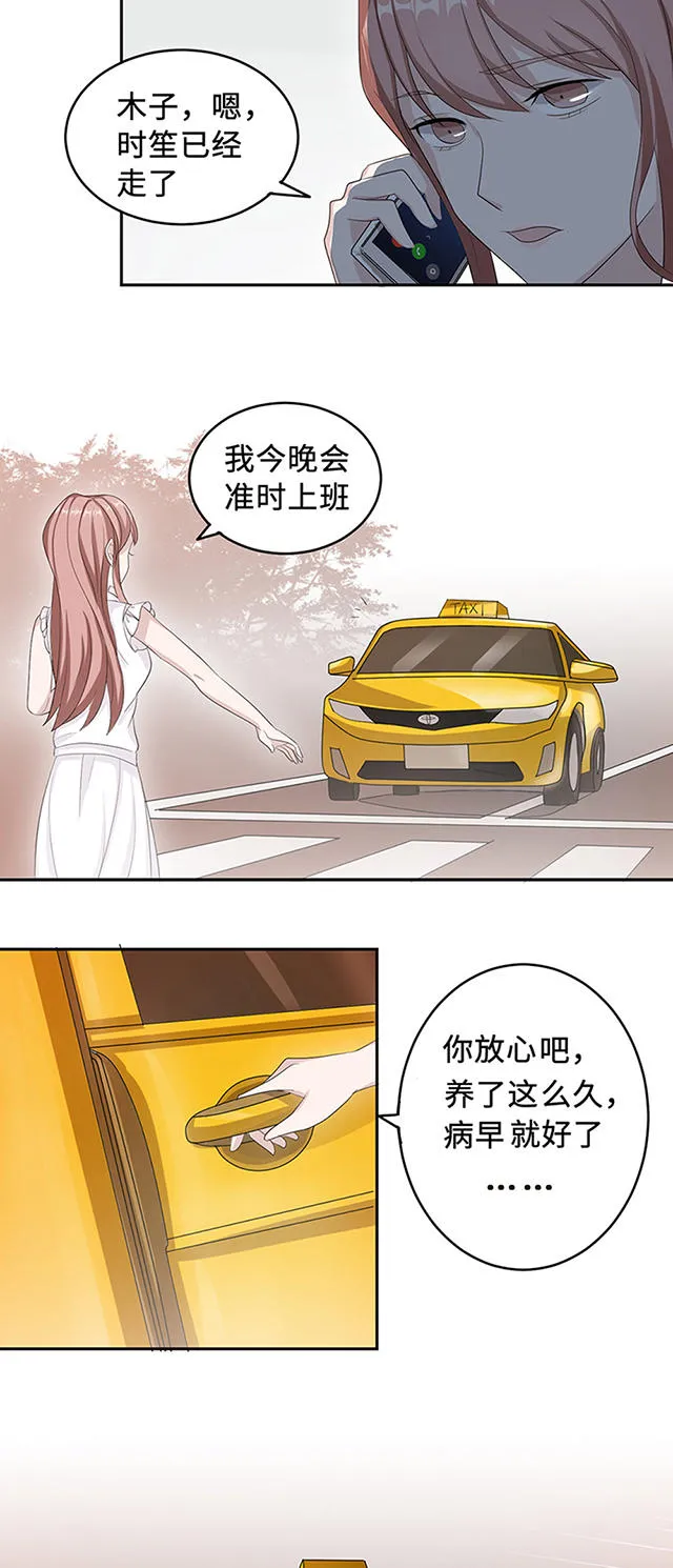 莫少追妻新妻难招架漫画免费漫画,第32话15图