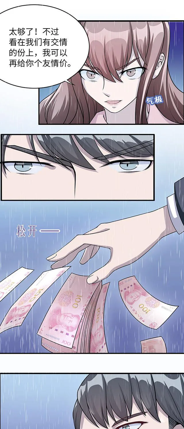 莫少逼婚，新妻难招架漫画漫画,第8话4图