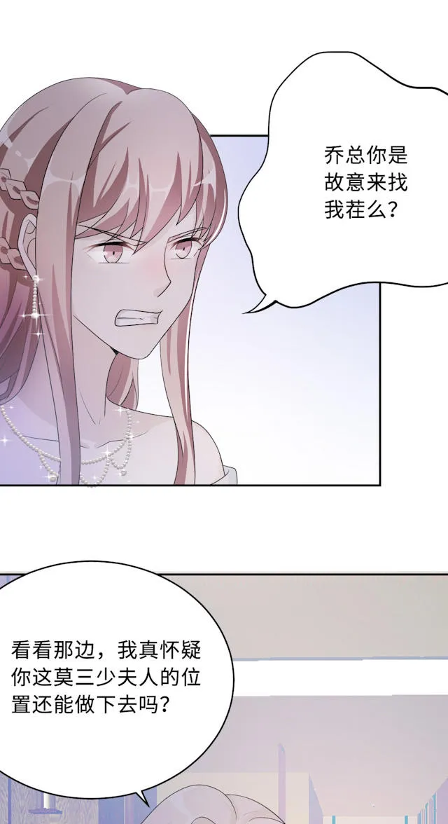 莫少逼婚，新妻难招架漫画漫画,第61话40图