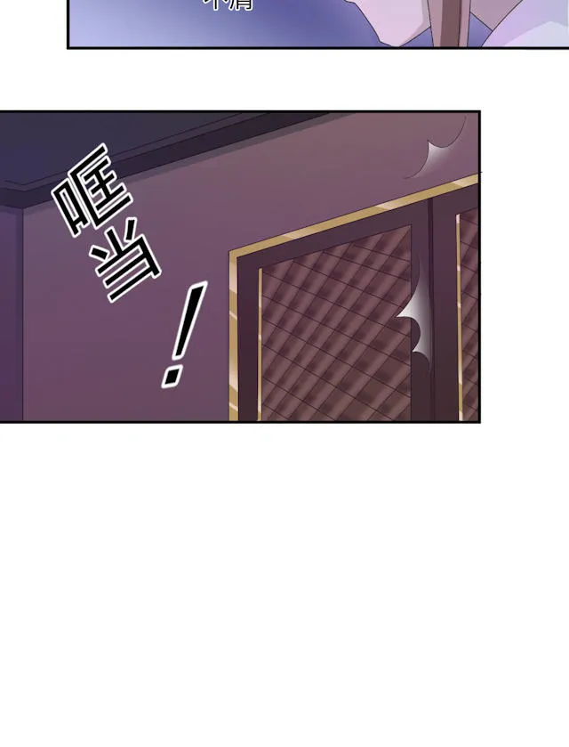 莫少追婚新妻难招架漫画,第49话6图