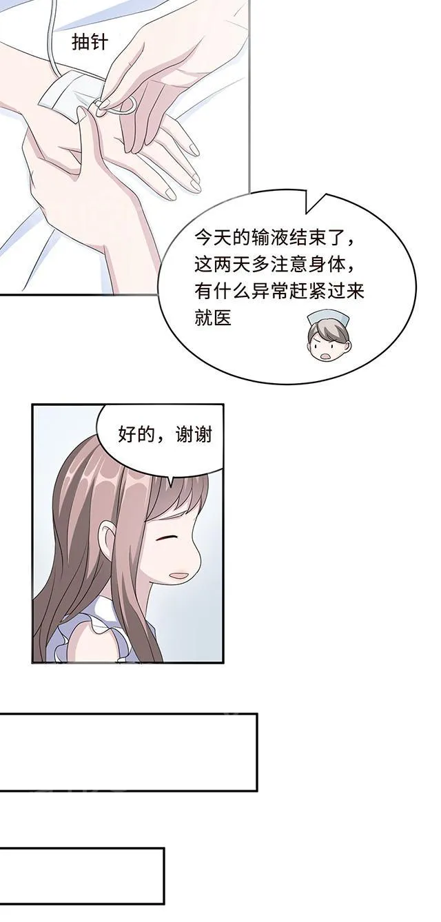 莫少逼婚，新妻难招架漫画漫画,第28话 一辈子太长7图