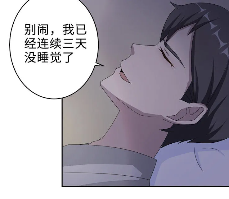 莫少逼婚，新妻难招架漫画漫画,第53话46图