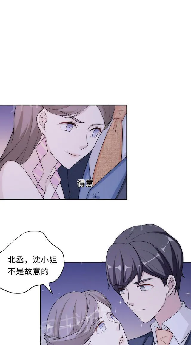 莫少追婚新妻难招架漫画,第63话 泳池谈判39图