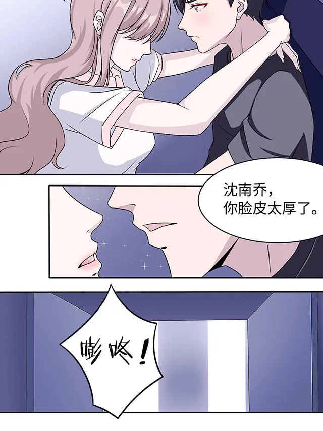 莫少追婚新妻难招架漫画,第12话9图