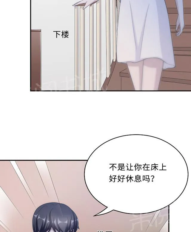 莫少逼婚，新妻难招架漫画漫画,第57话 我嫉妒你65图