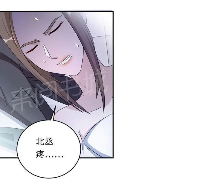 莫少逼婚，新妻难招架漫画漫画,第51话 我是她丈夫32图
