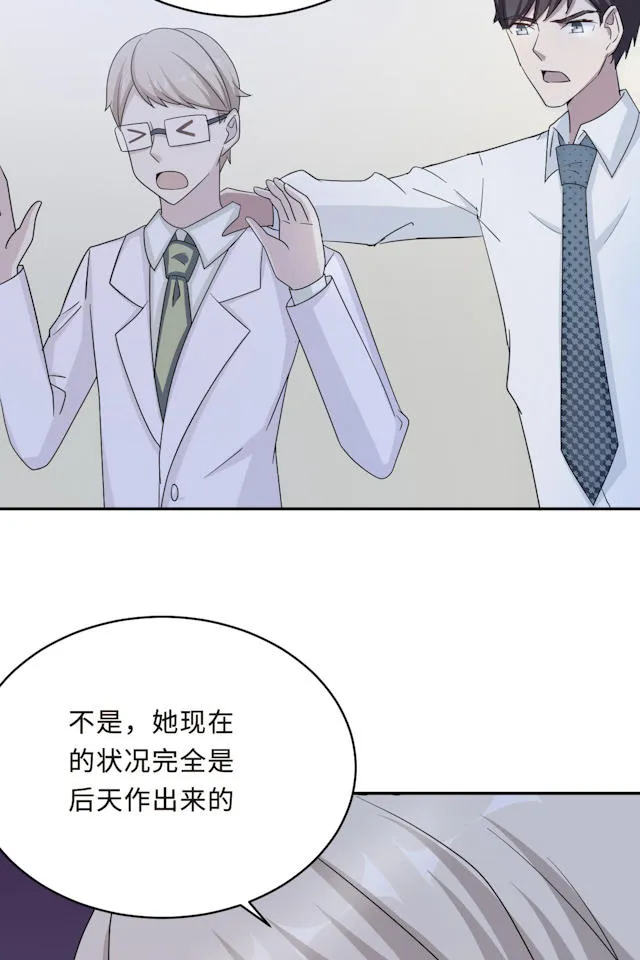 莫少逼婚，新妻难招架漫画漫画,第58话46图