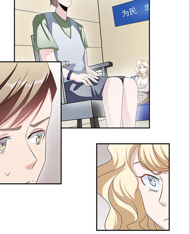 莫少追婚新妻难招架漫画,第9话14图