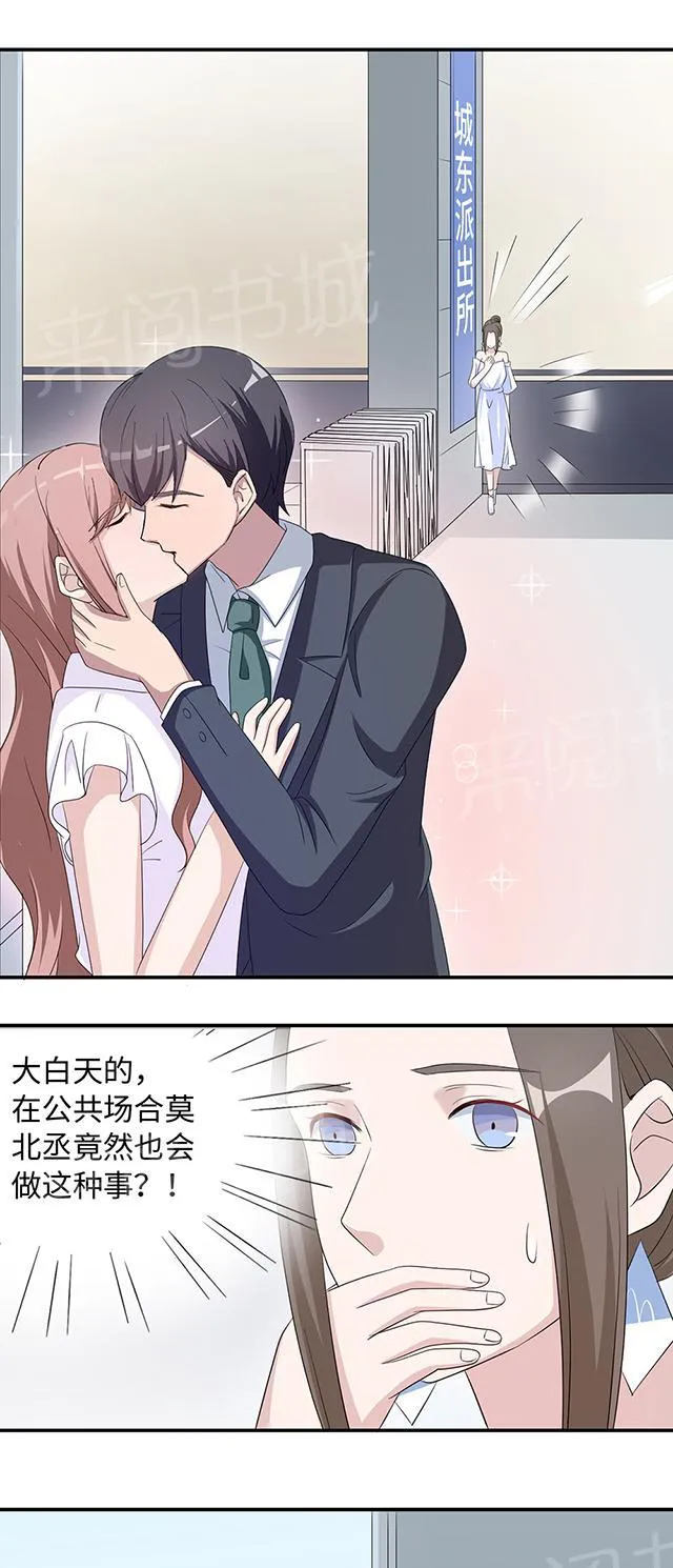 莫少逼婚，新妻难招架漫画漫画,第42话 欠教训9图