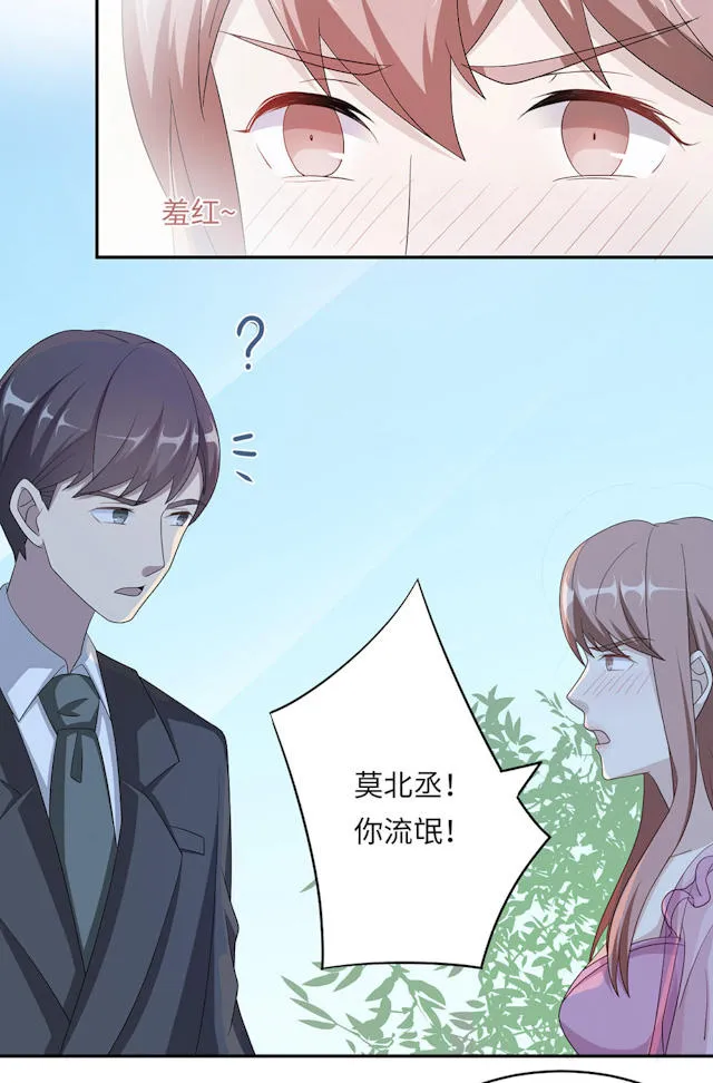 莫少逼婚新妻难招架动漫推荐漫画,第45话26图