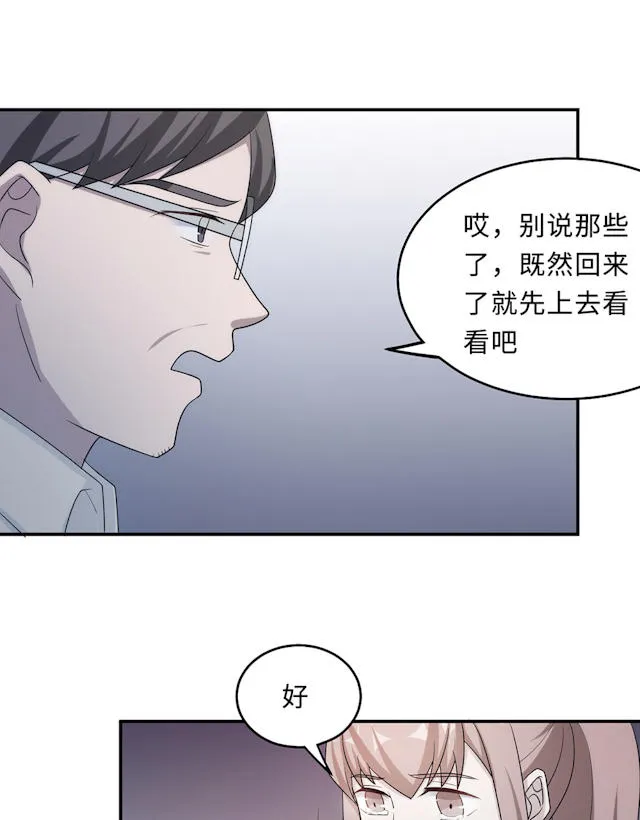 莫少逼婚，新妻难招架漫画漫画,第60话31图