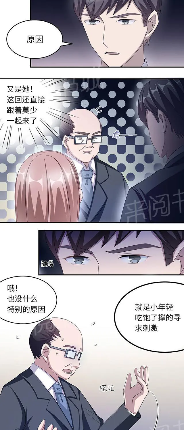 莫少逼婚，新妻难招架漫画漫画,第41话 放火3图