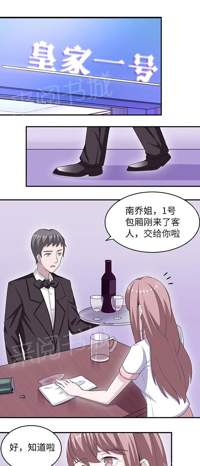 莫少逼婚，新妻难招架漫画漫画,第32话 正牌老婆17图