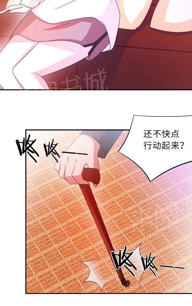 莫少逼婚，新妻难招架漫画漫画,第61话 寿宴相遇10图