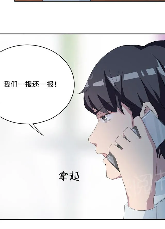莫少逼婚新妻难招架动漫推荐漫画,第54话 回到原点51图