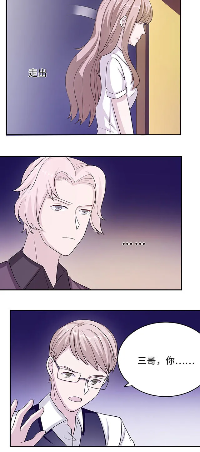 莫少逼婚，新妻难招架漫画漫画,第33话8图