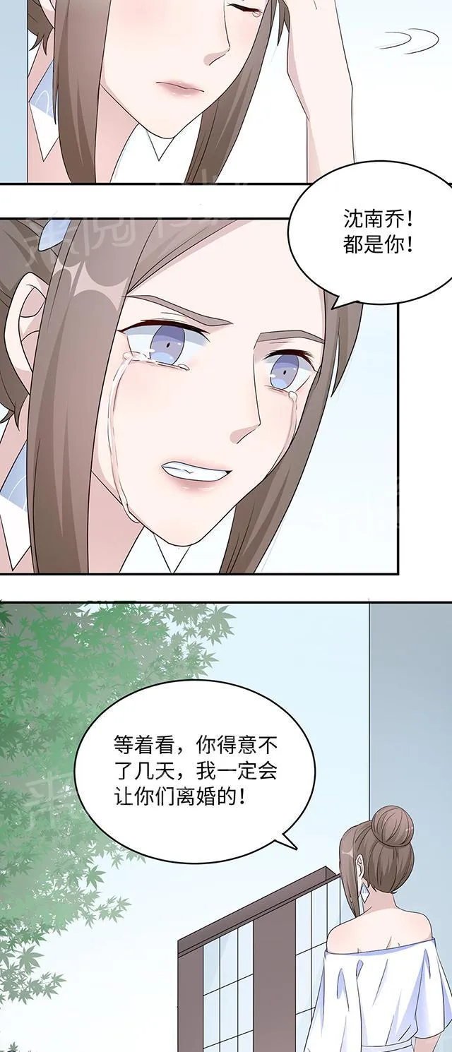莫少逼婚，新妻难招架漫画漫画,第42话 欠教训13图