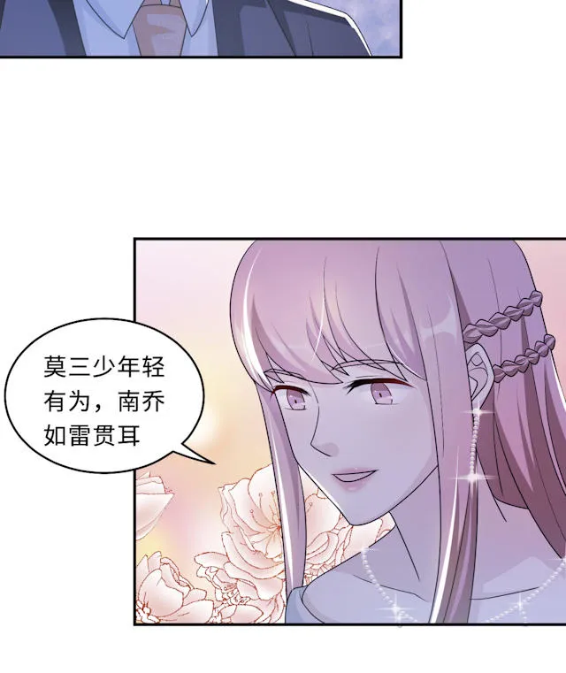 莫少逼婚，新妻难招架漫画漫画,第62话37图