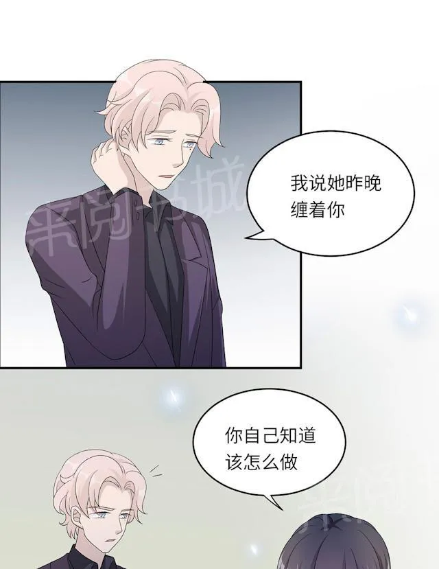 莫少逼婚，新妻难招架漫画漫画,第46话 一丘之貉27图