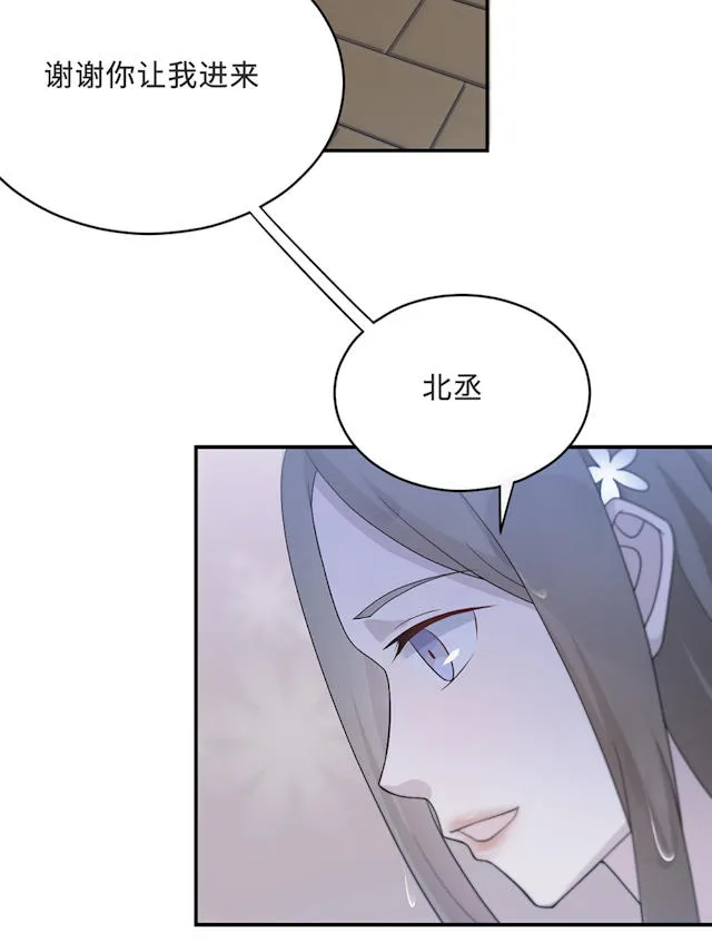 莫少逼婚，新妻难招架漫画漫画,第57话3图