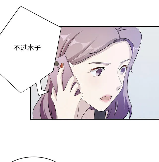 莫少逼婚，新妻难招架漫画漫画,第52话60图