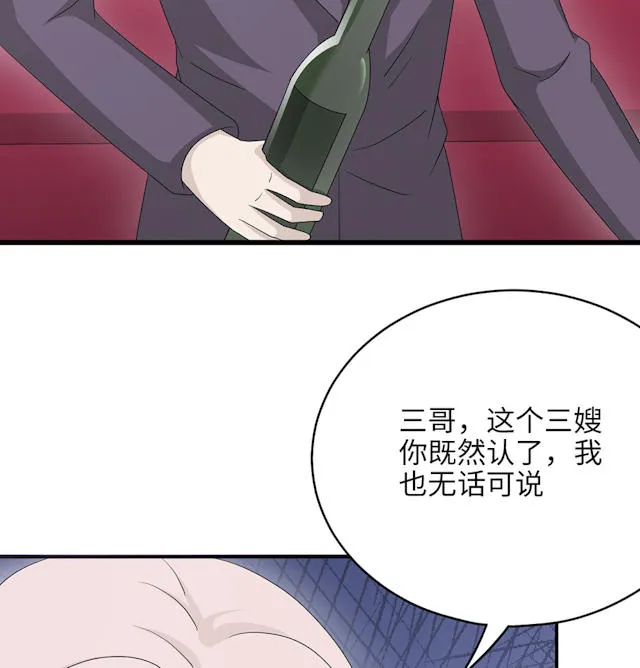 莫少逼婚，新妻难招架漫画漫画,第48话29图