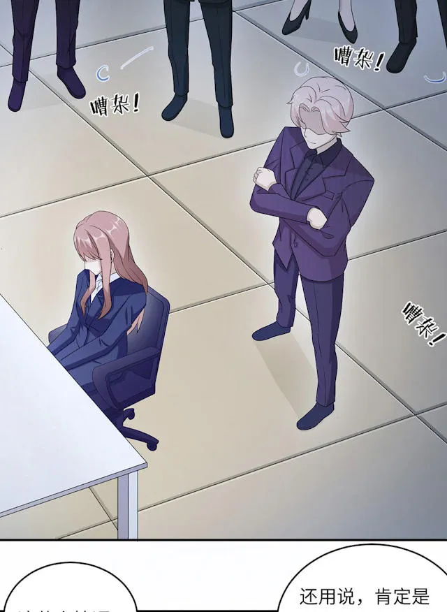 莫少逼婚新妻难招架动漫推荐漫画,第46话2图
