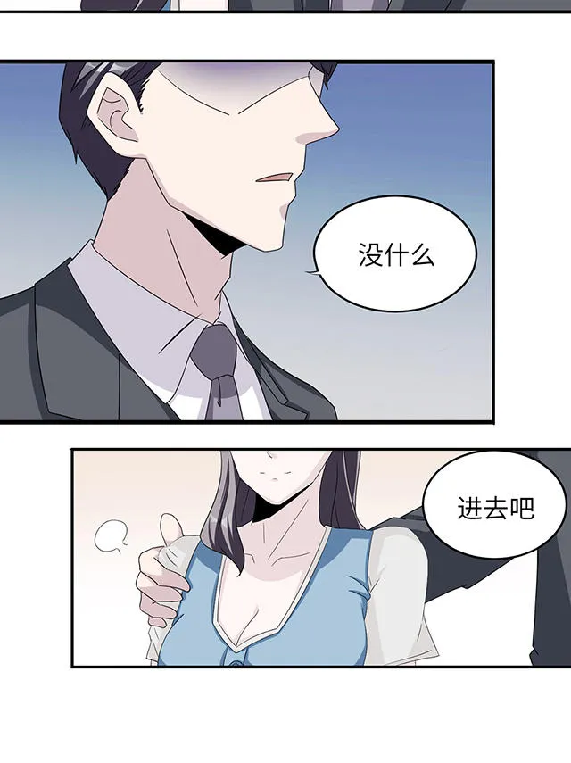 莫少逼婚，新妻难招架漫画漫画,第4话4图