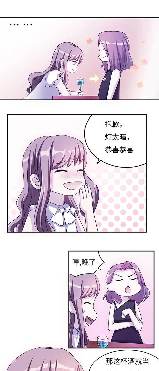 莫少逼婚新妻难招架动漫推荐漫画,第2话6图
