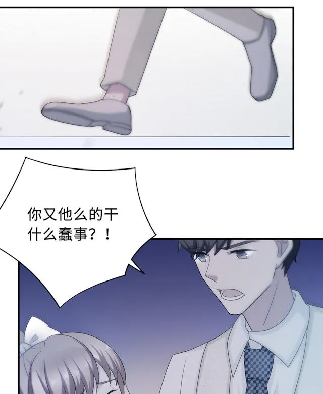 莫少逼婚，新妻难招架漫画漫画,第56话44图