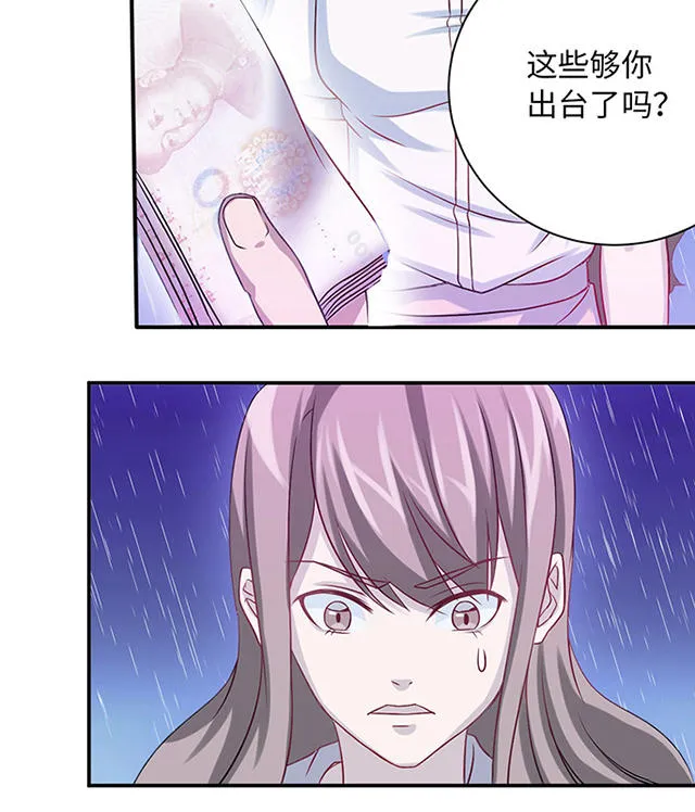 莫少逼婚，新妻难招架漫画漫画,第8话3图