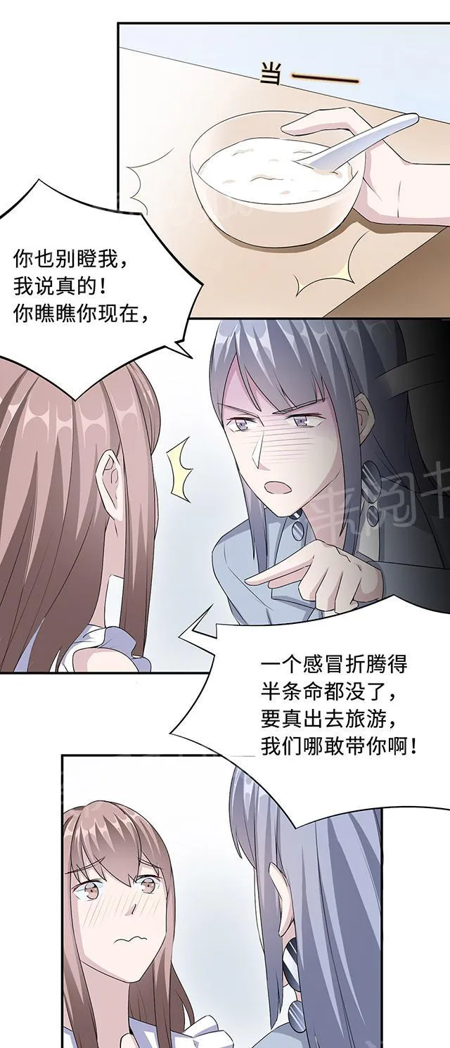莫少逼婚，新妻难招架漫画漫画,第28话 一辈子太长4图